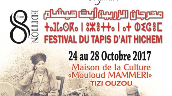 festival tapis ait hichem 2017
