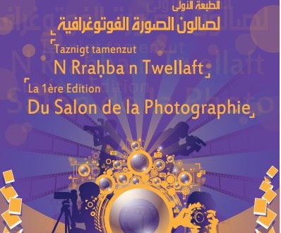 Salon de la photographie 2019
