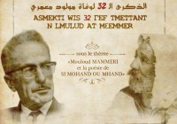 Affiche 32e disparition Mouloud Mammeri